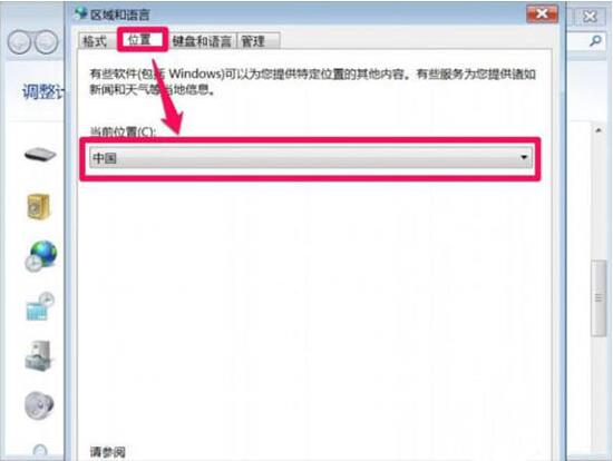 win7电脑打开软件乱码的处理操作