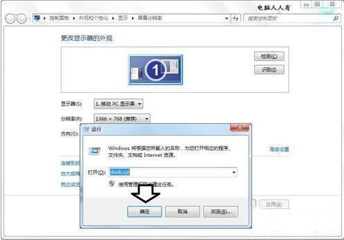 win7电脑显示器超出工作频率范围的相关处理教程