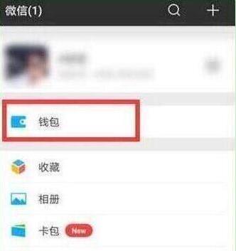 荣耀20pro设置微信指纹支付的操作步骤