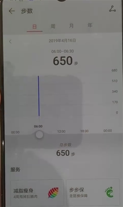 华为p30设置显示步数的具体操作过程