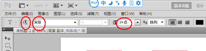 ps制作春联的相关使用方法