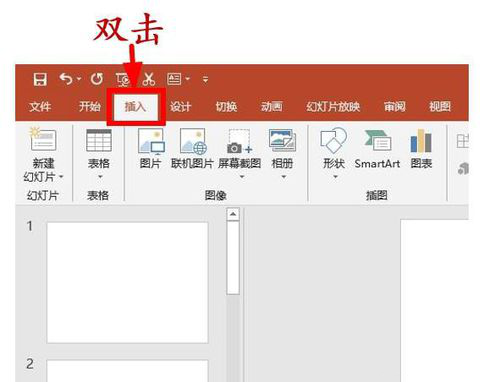 PPT选择卡以及功能区显示以及隐藏的具体操作