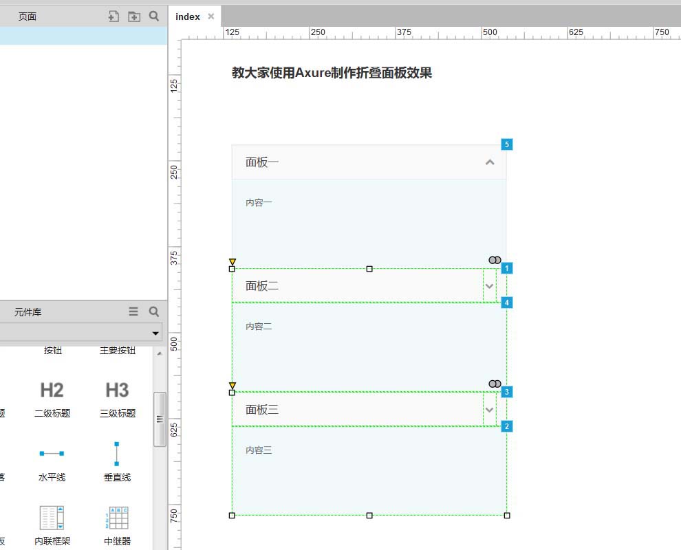 Axure制作折叠面板效果原型的具体流程介绍