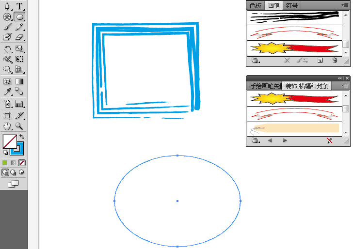 Adobe Illustrator中画笔使用教学