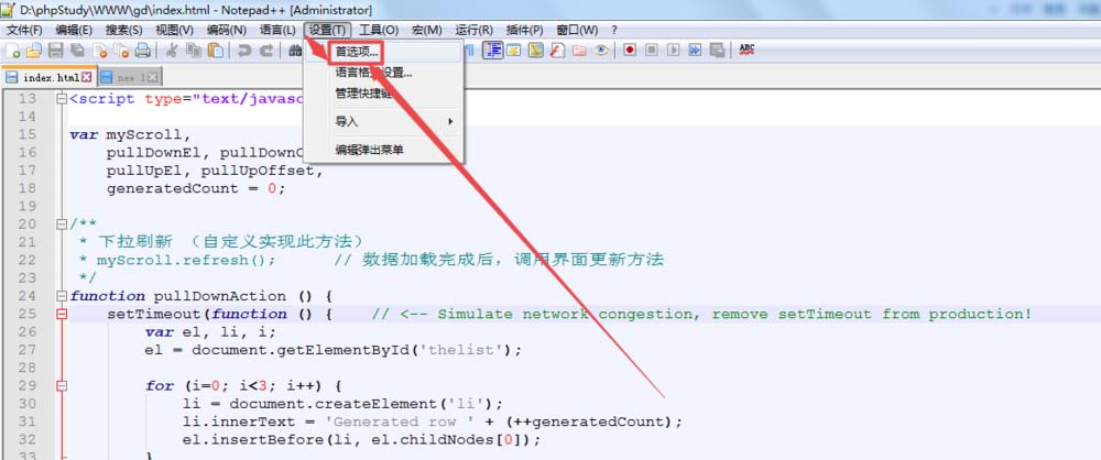 notepad文件设置自动备份的相关操作步骤