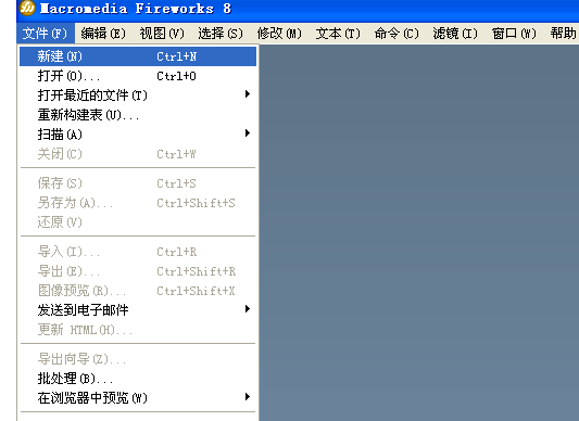 fireworks关闭隐藏边缘选项的操作教程