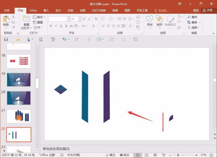 PPT制作三维立体柱形的操作过程