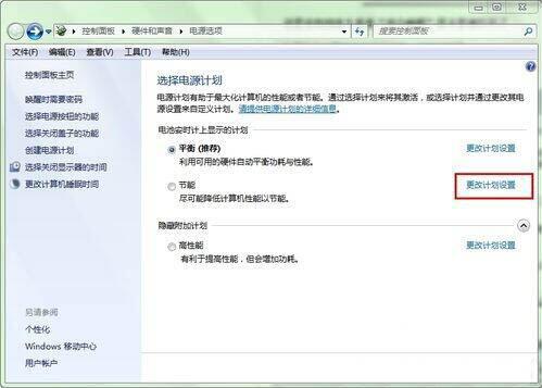 win7电脑中打开休眠功能的具体操作