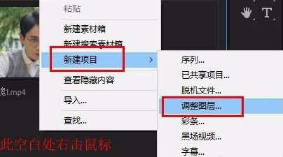 Premiere给视频添加闪电特效的具体操作步骤