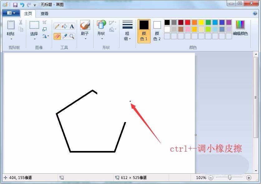 画图工具中橡皮擦设置大小的详细操作方法