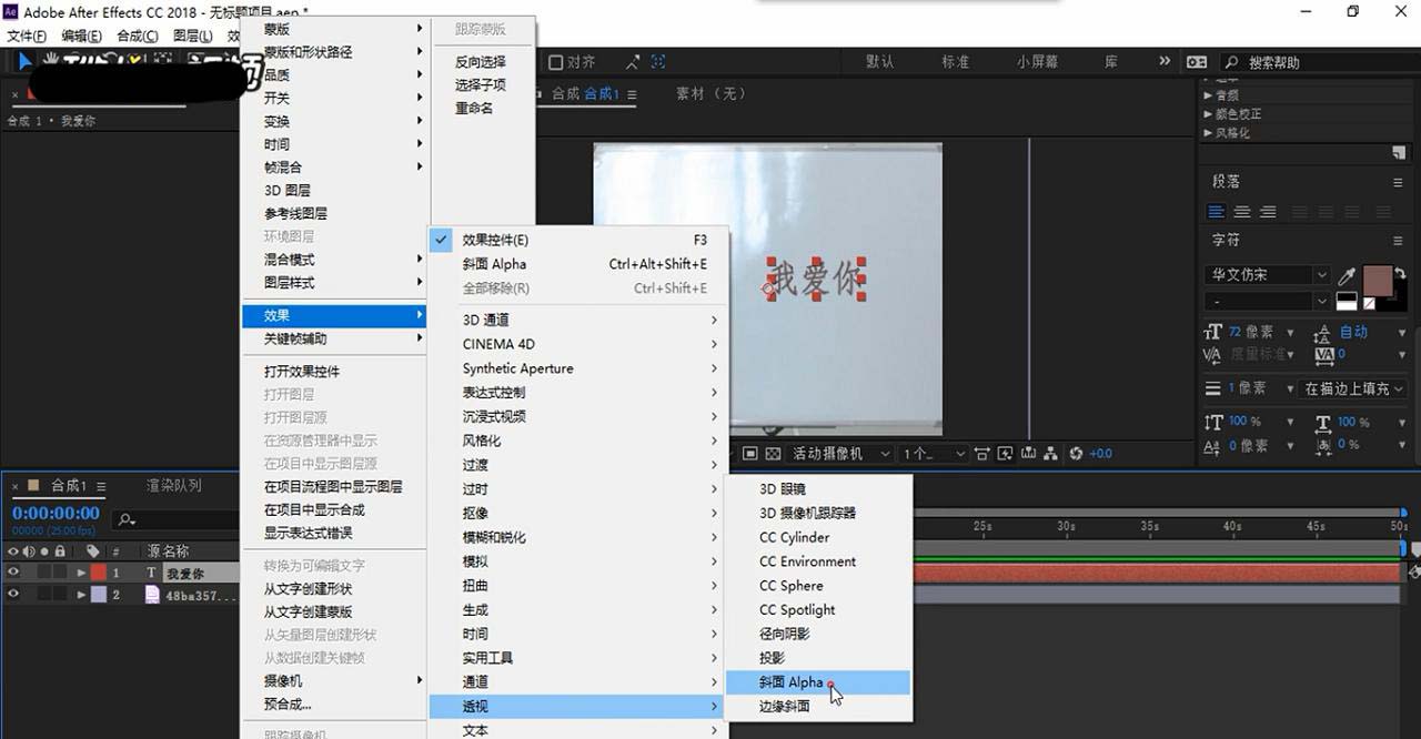 Ae给文字制作倒角效果的相关流程讲述