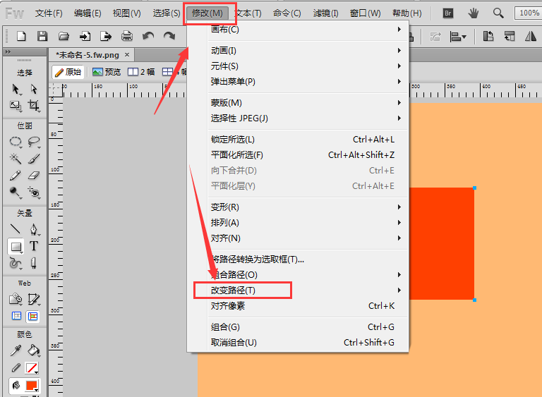 fireworks触角工具将直角变为圆角的详细操作教程
