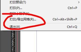 InDesign打印网格的相关操作方法