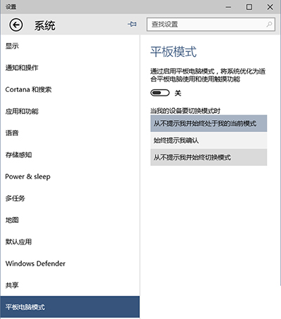 Win10常用设置项固定到开始菜单的操作方法