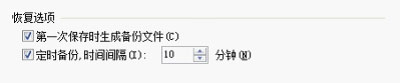 wps未保存文件进行恢复的使用操作步骤