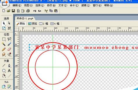 Fireworks制作扇形圆形文字的具体使用操作