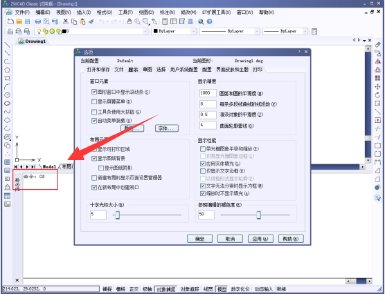 CAD调出工具栏的操作流程