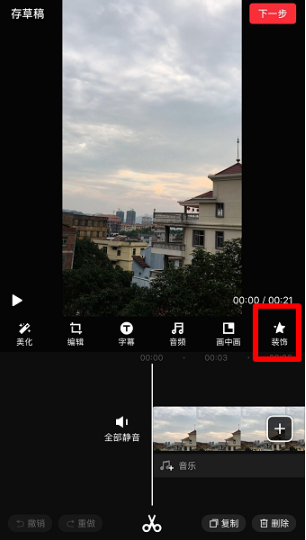 快剪辑拍摄鲲特效视频的详细操作