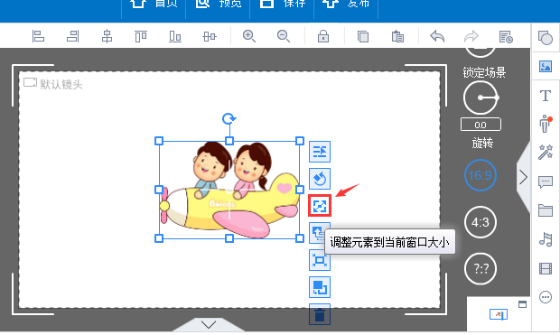 万彩动画大师物体侧边栏的详情操作步骤