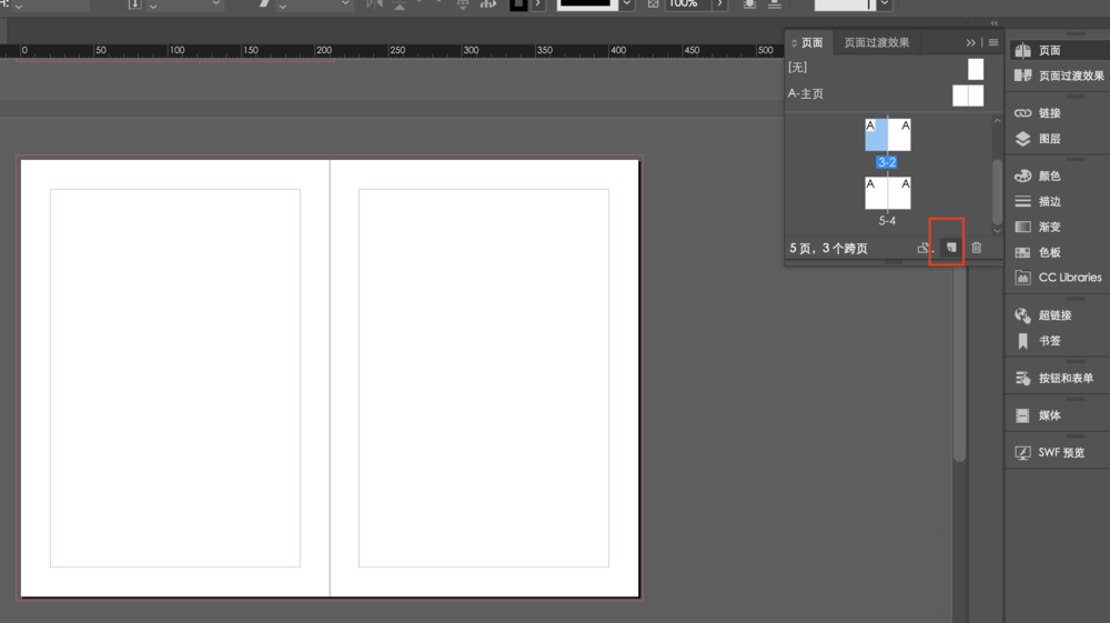 InDesign文字排版的详细步骤介绍