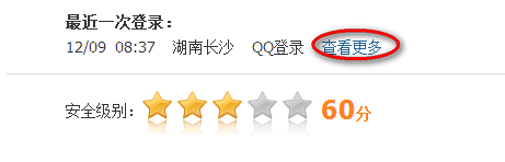 qq安全中心安全模式进行解除的相关操作