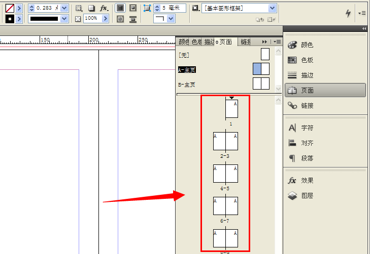 indesign设置主页的详细操作教程