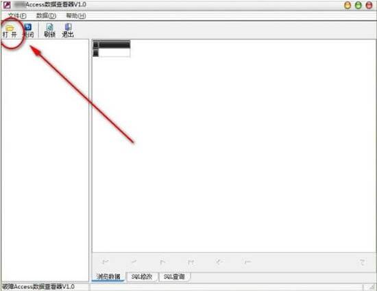 win7电脑打开mdb文件的操作步骤