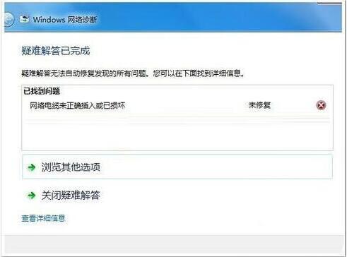 win7电脑无线网络不能用的处理方法