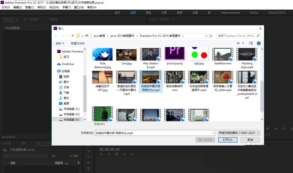 premiere制作创意文字遮罩效果的详细操作教程