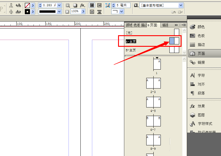 indesign设置主页的详细操作教程