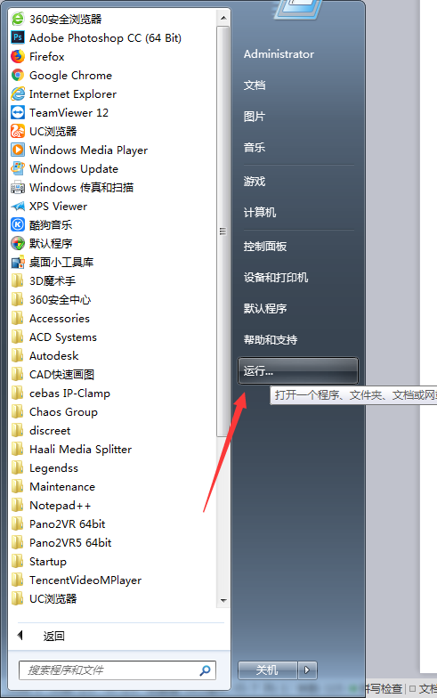3dmax清理注册表的操作流程