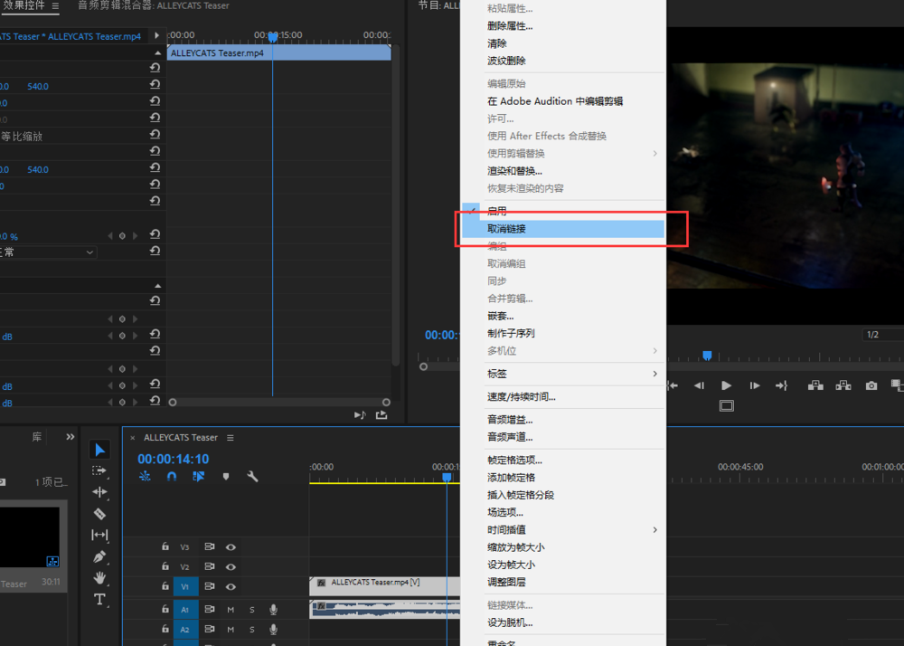 Premiere消除视频里噪音的使用操作