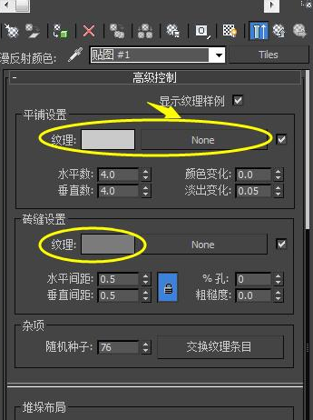 3dmax制作出地砖缝隙的具体操作方法