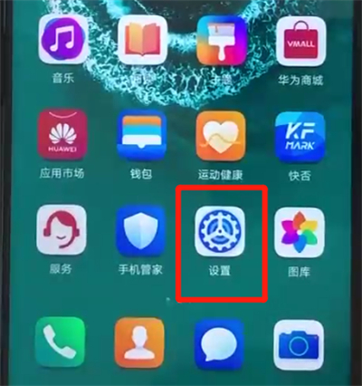 荣耀20pro将热点打开的操作步骤