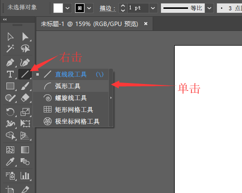 ai画出弧线的操作步骤讲解