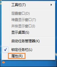 win7系统任务栏时间消失了的处理教程