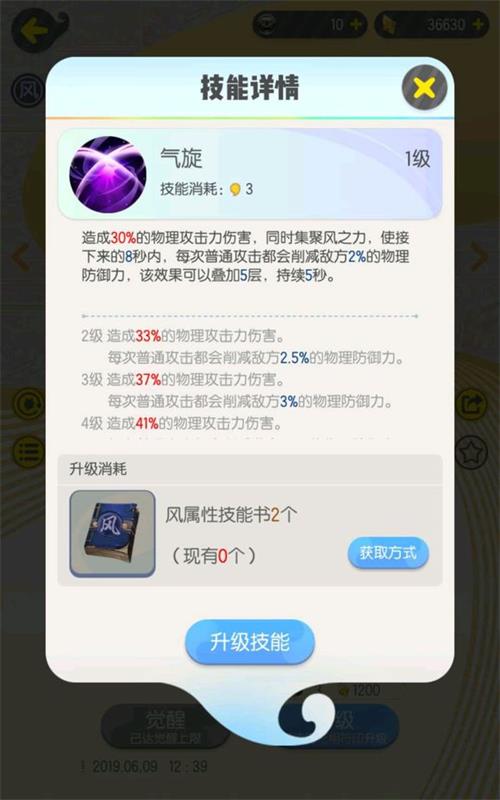 一起来捉妖心月狐技能属性详解介绍