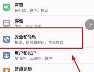 华为麦芒8更改锁屏样式的具体使用方法