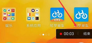 魅族16x中录屏的具体操作