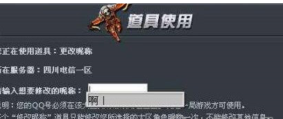 CF空白昵称代码进行复制的操作内容