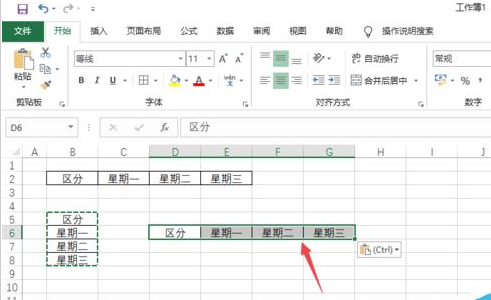 Excel2019快速转换行列的详细操作方法