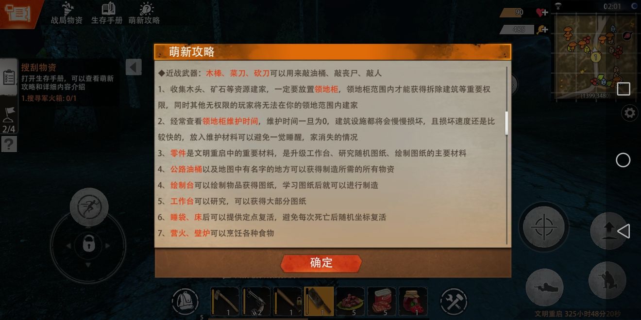 手游科技辅助发卡网-文明重启游戏脚本工具(图6)