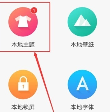 vivoy81设置系统主题的相关操作