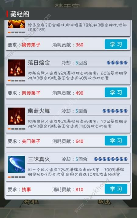 醉仙游焚天宫详情介绍攻略