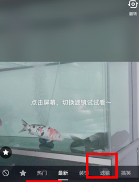 抖音拍摄出聚焦视频的具体操作步骤