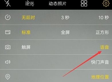 vivoy93s打开语言拍照的具体使用教程