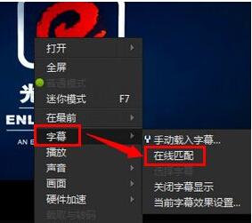迅雷看看加载字幕的使用教程