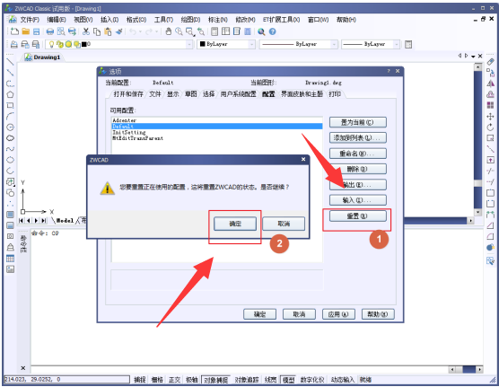 CAD调出工具栏的操作流程