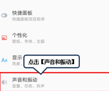 联想k5pro触屏声音关闭的详细操作教程