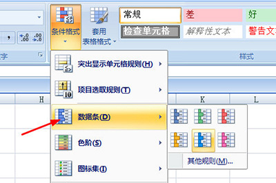 Excel制作统计表格的详细教程